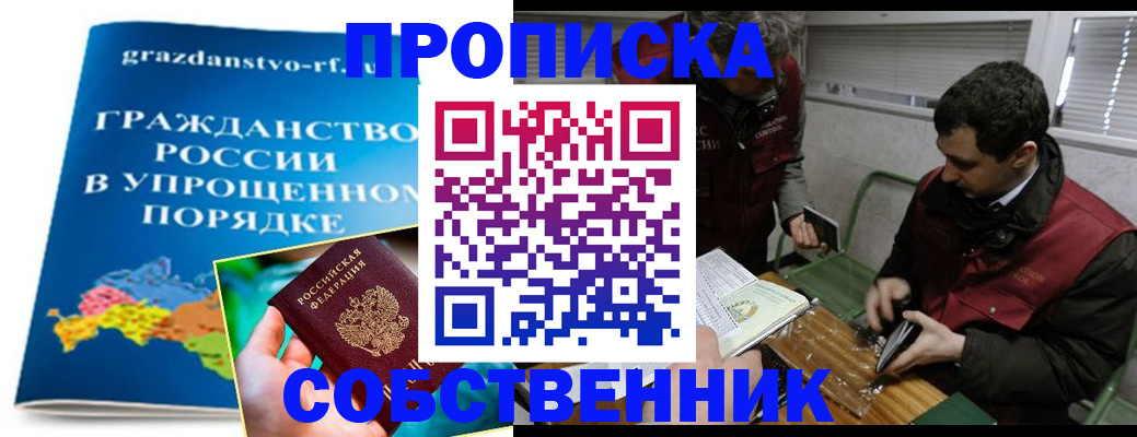 пропишу в квартире в Каргате