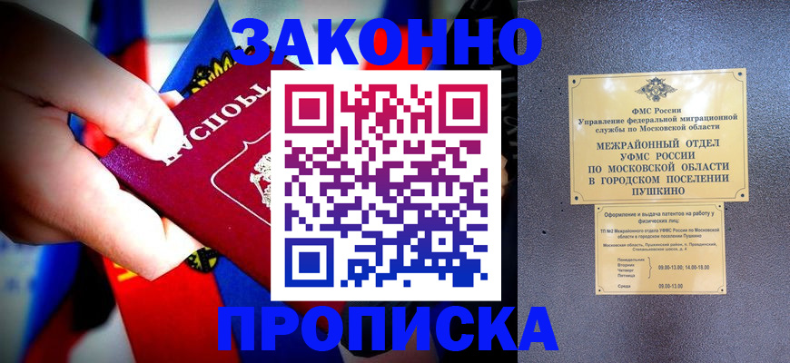 прописка для кредита в Каргате